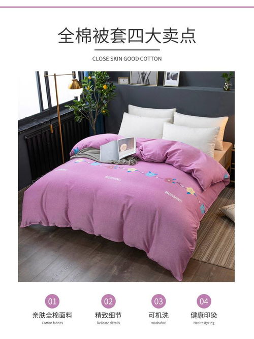 品卧家纺 磨毛印花单被套床上用品 1.2米1.5米1.8米2米床可用